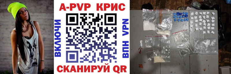 где можно купить наркотик  Краснознаменск  A PVP Crystall 