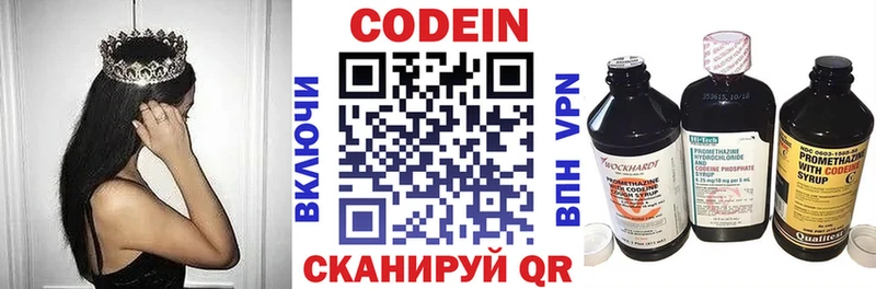 Кодеиновый сироп Lean Purple Drank  Краснознаменск 
