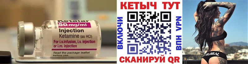 Кетамин ketamine  как найти наркотики  Краснознаменск 