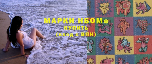 марки nbome Богородицк