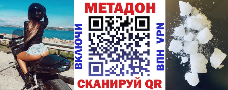 Метадон мёд  Краснознаменск 